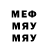 МЕФ кристаллы lepolv86