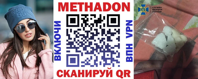 Метадон белоснежный  где найти наркотики  Руза 